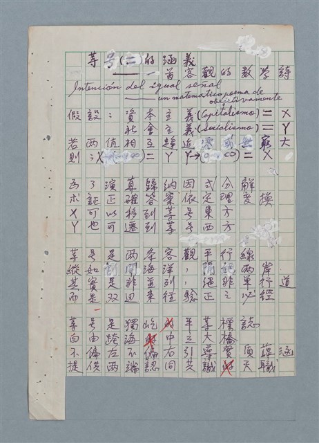 主要名稱：科幻數學詩 零特輯圖檔，第41張，共54張
