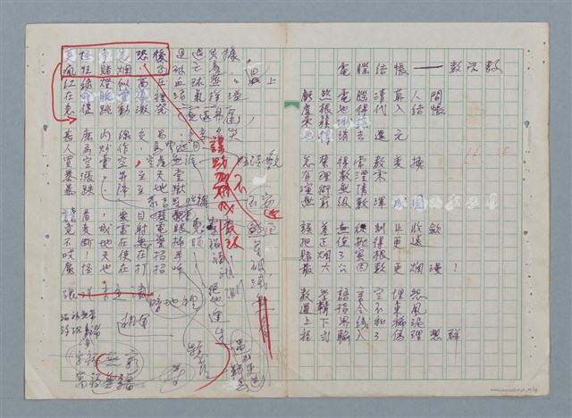 主要名稱：科幻數學詩 零特輯圖檔，第42張，共54張