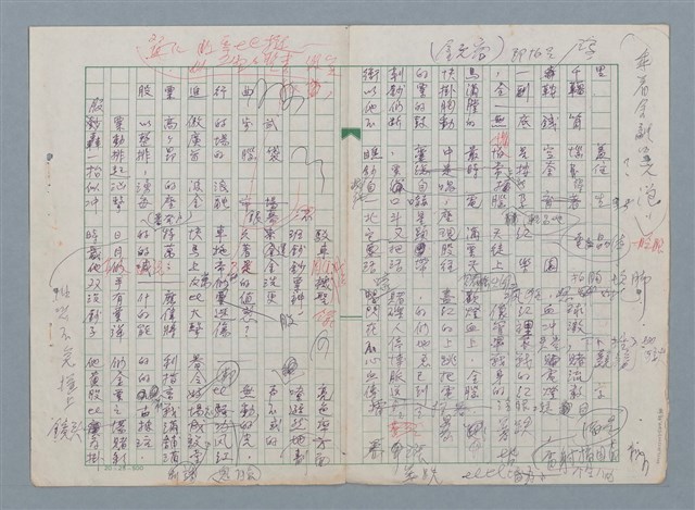 主要名稱：科幻數學詩 零特輯圖檔，第43張，共54張