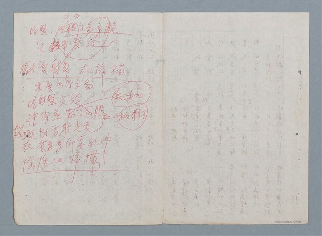 主要名稱：科幻數學詩 零特輯圖檔，第44張，共54張