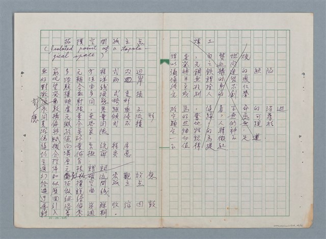 主要名稱：科幻數學詩 零特輯圖檔，第46張，共54張