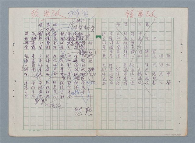 主要名稱：科幻數學詩 零特輯圖檔，第47張，共54張