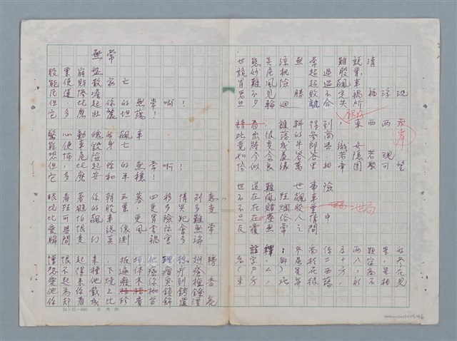 主要名稱：科幻數學詩 零特輯圖檔，第48張，共54張