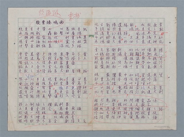 主要名稱：科幻數學詩 零特輯圖檔，第50張，共54張