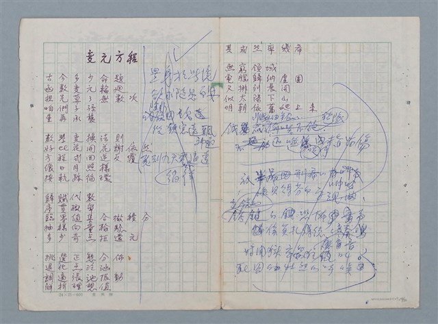 主要名稱：科幻數學詩 零特輯圖檔，第52張，共54張