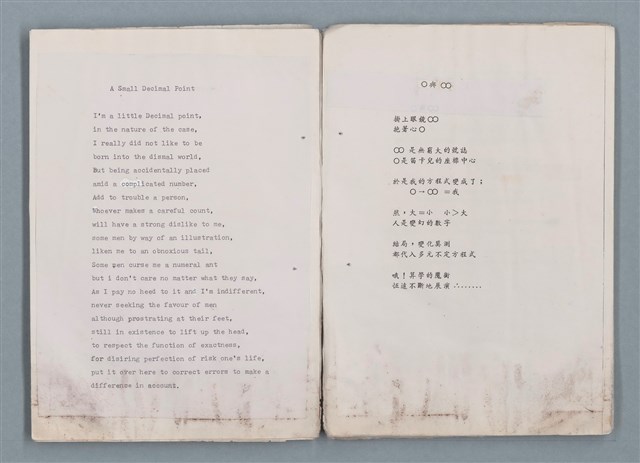 主要名稱：魔幻數學詩（Magical Math-Poem）圖檔，第4張，共71張