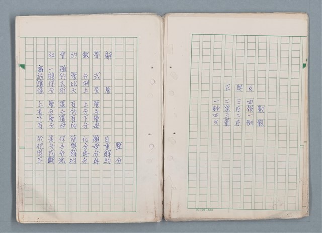 主要名稱：魔幻數學詩（Magical Math-Poem）圖檔，第7張，共71張