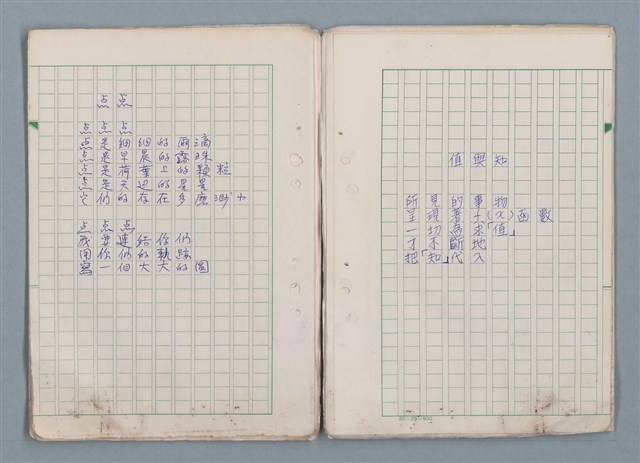主要名稱：魔幻數學詩（Magical Math-Poem）圖檔，第9張，共71張