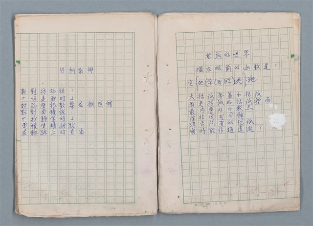 主要名稱：魔幻數學詩（Magical Math-Poem）圖檔，第12張，共71張