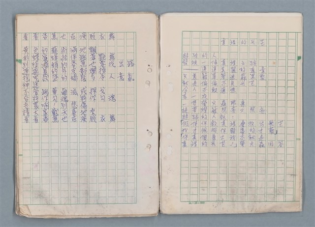 主要名稱：魔幻數學詩（Magical Math-Poem）圖檔，第16張，共71張