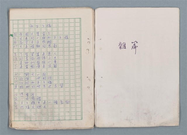 主要名稱：魔幻數學詩（Magical Math-Poem）圖檔，第17張，共71張