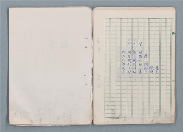 主要名稱：魔幻數學詩（Magical Math-Poem）圖檔，第18張，共71張