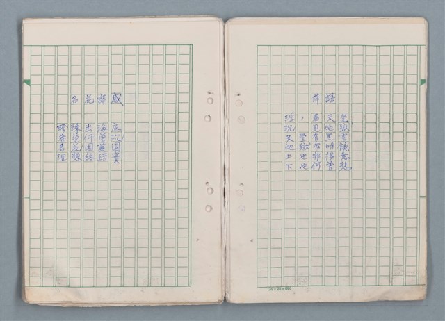主要名稱：魔幻數學詩（Magical Math-Poem）圖檔，第21張，共71張