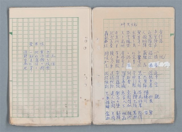 主要名稱：魔幻數學詩（Magical Math-Poem）圖檔，第22張，共71張