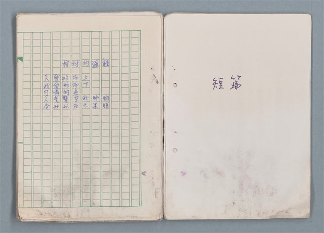 主要名稱：魔幻數學詩（Magical Math-Poem）圖檔，第27張，共71張