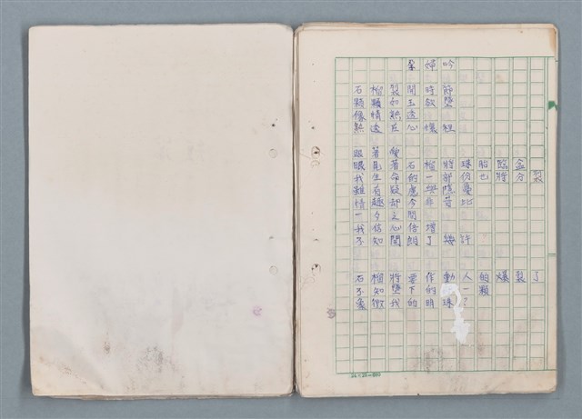 主要名稱：魔幻數學詩（Magical Math-Poem）圖檔，第28張，共71張