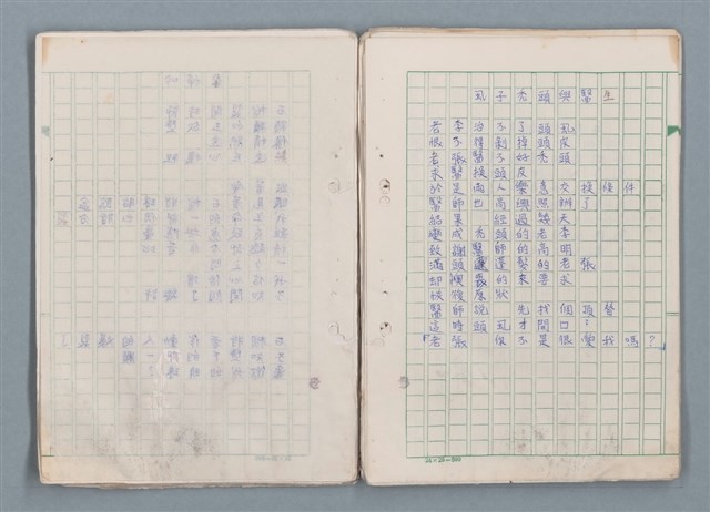 主要名稱：魔幻數學詩（Magical Math-Poem）圖檔，第29張，共71張