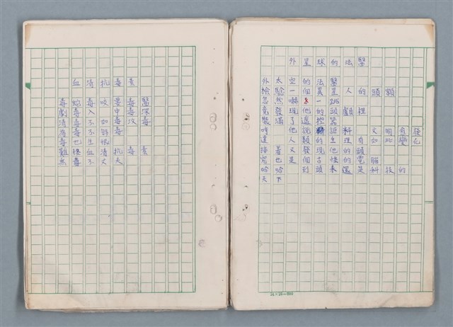 主要名稱：魔幻數學詩（Magical Math-Poem）圖檔，第30張，共71張