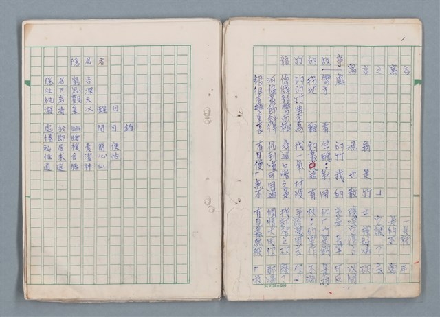 主要名稱：魔幻數學詩（Magical Math-Poem）圖檔，第31張，共71張