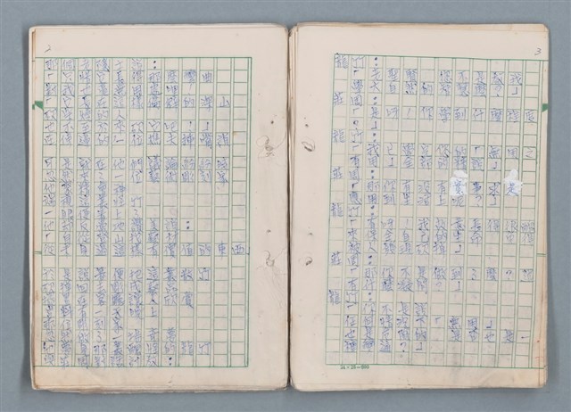 主要名稱：魔幻數學詩（Magical Math-Poem）圖檔，第32張，共71張
