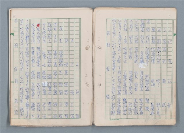 主要名稱：魔幻數學詩（Magical Math-Poem）圖檔，第33張，共71張