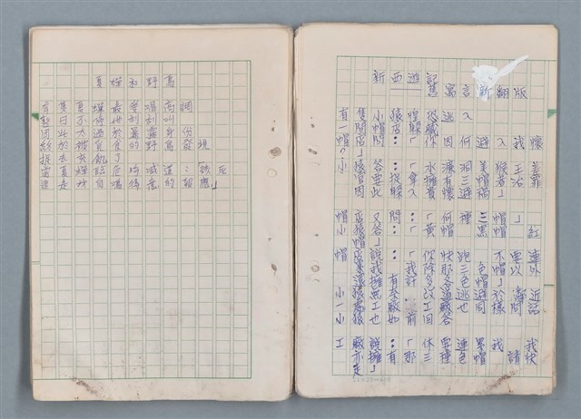 主要名稱：魔幻數學詩（Magical Math-Poem）圖檔，第35張，共71張