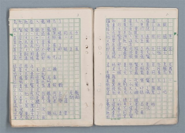 主要名稱：魔幻數學詩（Magical Math-Poem）圖檔，第40張，共71張