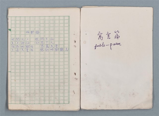 主要名稱：魔幻數學詩（Magical Math-Poem）圖檔，第42張，共71張