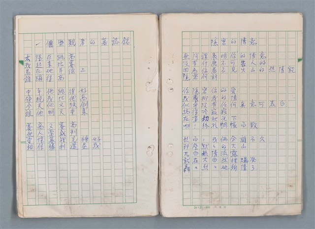 主要名稱：魔幻數學詩（Magical Math-Poem）圖檔，第45張，共71張