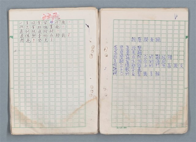 主要名稱：魔幻數學詩（Magical Math-Poem）圖檔，第48張，共71張