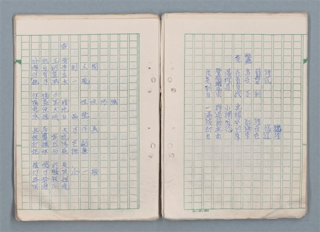 主要名稱：魔幻數學詩（Magical Math-Poem）圖檔，第51張，共71張