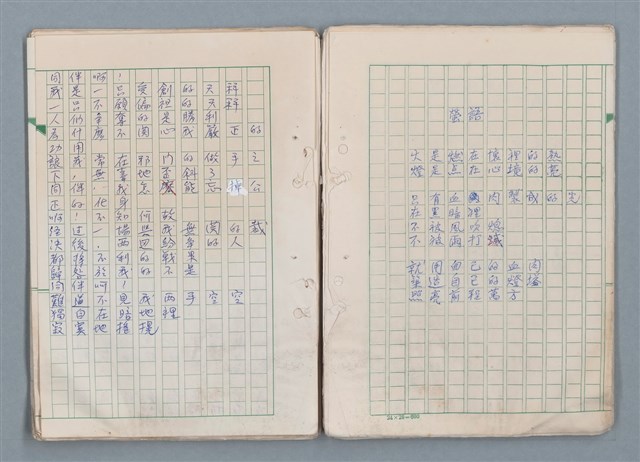 主要名稱：魔幻數學詩（Magical Math-Poem）圖檔，第53張，共71張