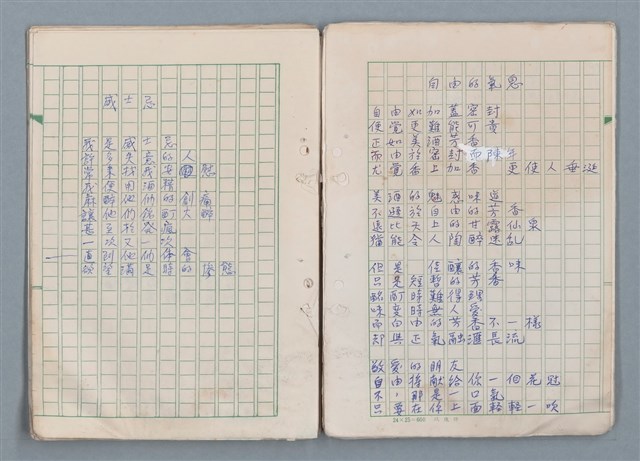 主要名稱：魔幻數學詩（Magical Math-Poem）圖檔，第54張，共71張