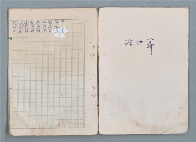主要名稱：魔幻數學詩（Magical Math-Poem）圖檔，第55張，共71張
