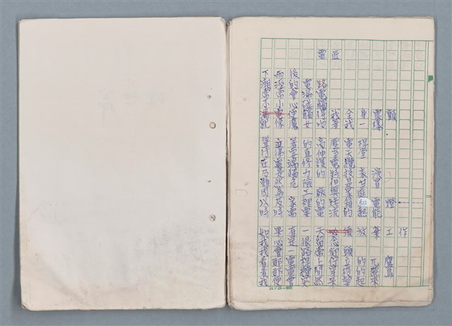 主要名稱：魔幻數學詩（Magical Math-Poem）圖檔，第56張，共71張