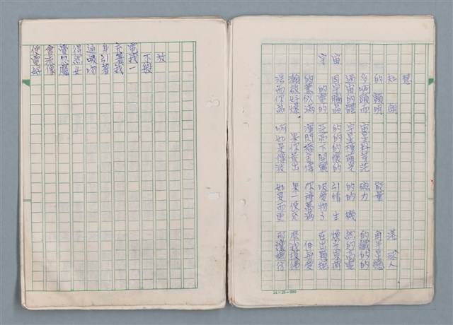 主要名稱：魔幻數學詩（Magical Math-Poem）圖檔，第57張，共71張