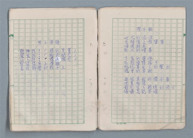 主要名稱：魔幻數學詩（Magical Math-Poem）圖檔，第63張，共71張