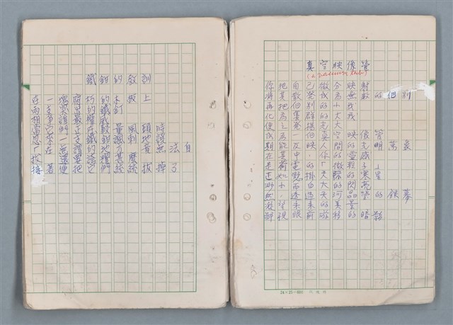 主要名稱：魔幻數學詩（Magical Math-Poem）圖檔，第65張，共71張