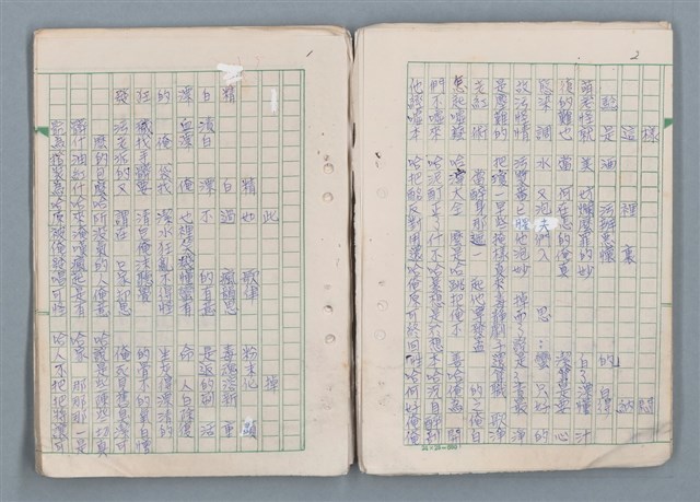 主要名稱：魔幻數學詩（Magical Math-Poem）圖檔，第67張，共71張