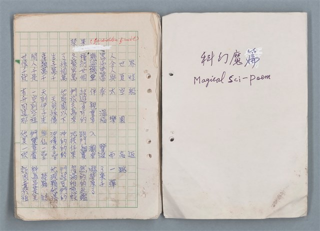 主要名稱：魔幻數學詩（Magical Math-Poem）圖檔，第70張，共71張