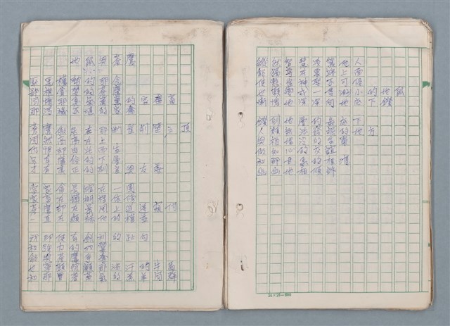 主要名稱：第三冊（〈疊羅漢〉等詩作）圖檔，第7張，共53張
