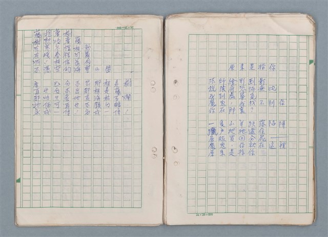 主要名稱：第三冊（〈疊羅漢〉等詩作）圖檔，第9張，共53張