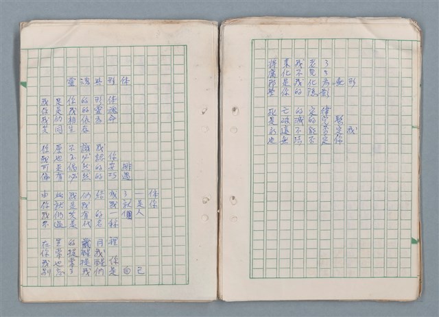 主要名稱：第三冊（〈疊羅漢〉等詩作）圖檔，第11張，共53張