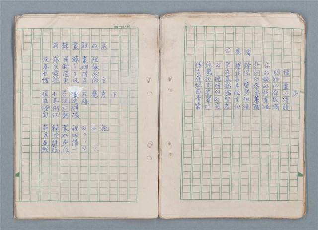 主要名稱：第三冊（〈疊羅漢〉等詩作）圖檔，第13張，共53張