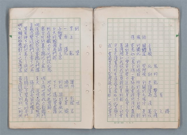 主要名稱：第三冊（〈疊羅漢〉等詩作）圖檔，第19張，共53張