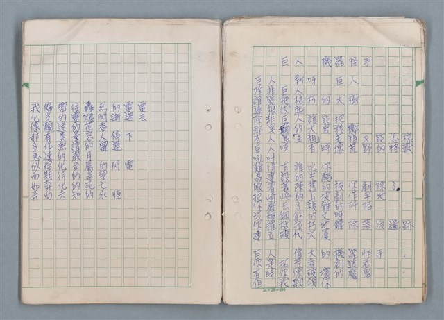 主要名稱：第三冊（〈疊羅漢〉等詩作）圖檔，第20張，共53張