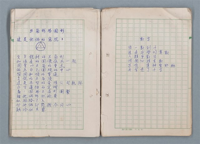 主要名稱：第三冊（〈疊羅漢〉等詩作）圖檔，第26張，共53張