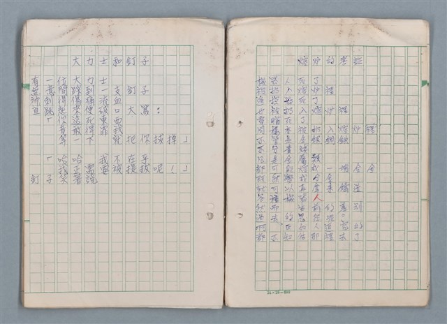 主要名稱：第三冊（〈疊羅漢〉等詩作）圖檔，第35張，共53張