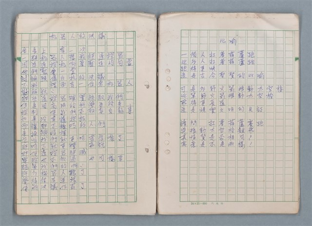 主要名稱：第三冊（〈疊羅漢〉等詩作）圖檔，第36張，共53張