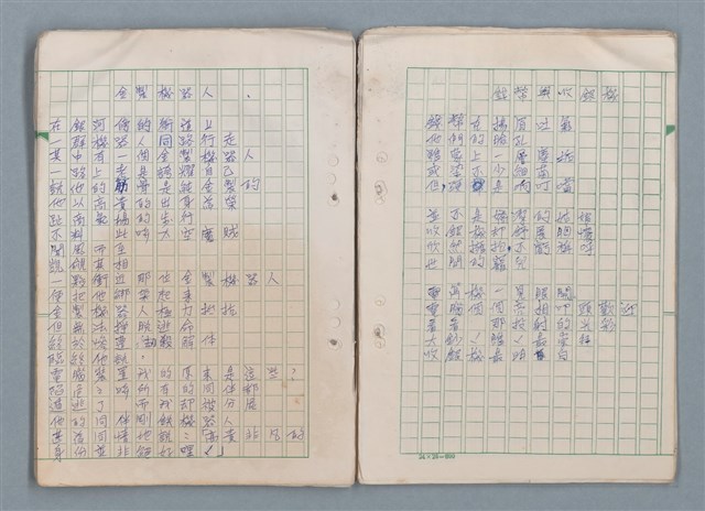 主要名稱：第三冊（〈疊羅漢〉等詩作）圖檔，第38張，共53張